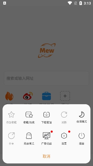 使用说明配图3