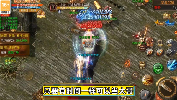 星耀龙界争霸
