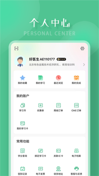 好医生4