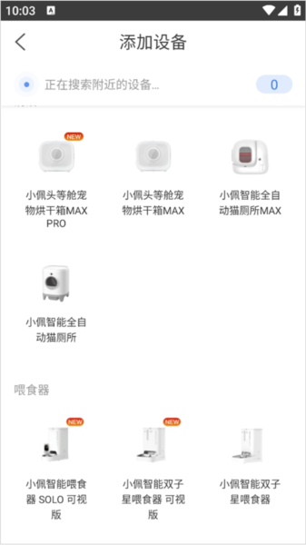 小佩宠物9