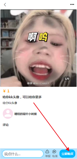 芋泥约稿