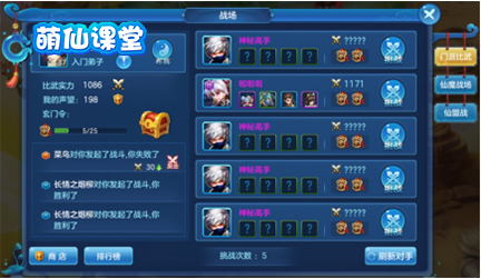 仙靈物語手機版