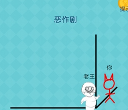 還有這種操作2安卓版