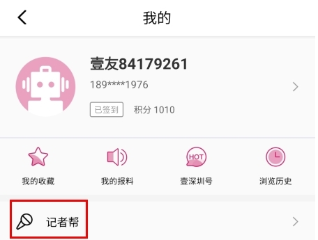 壹深圳9