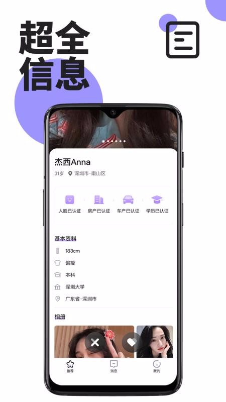 糖侣APP亮点