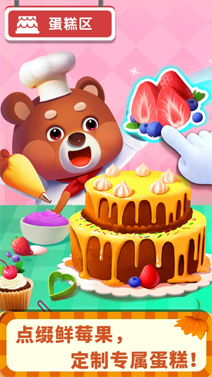 宝宝超市老版本截图