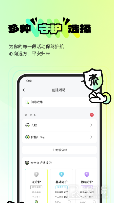 奇奇 v2.0.61