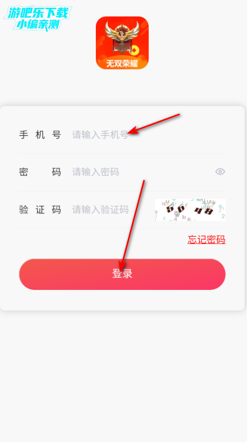 无双荣耀极速版