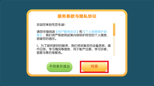 毛豆乐读app