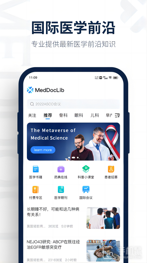 医讯邦 v3.4.6