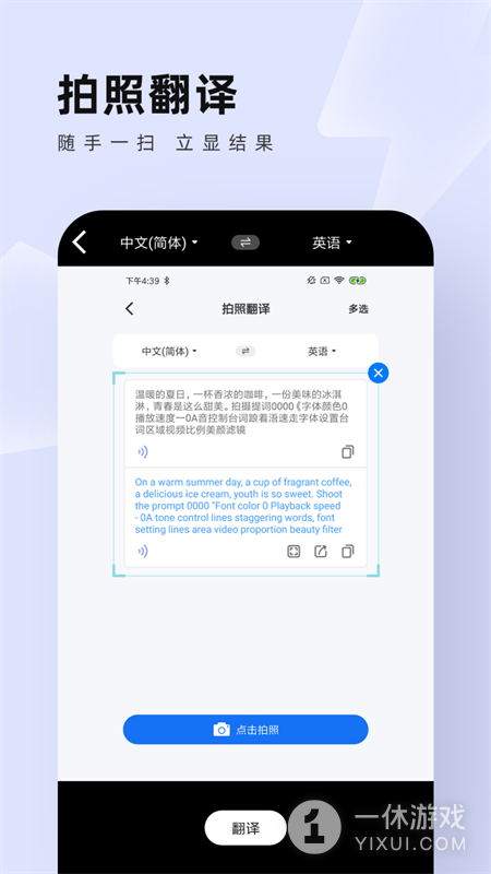 中英翻译通截图3