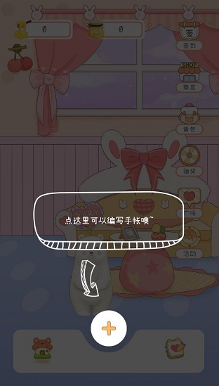 一本手帐