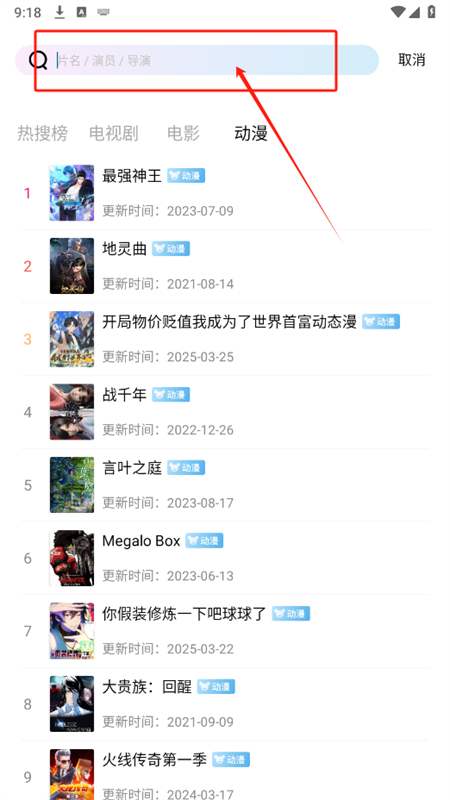 拾光视频追剧软件下载手机版
