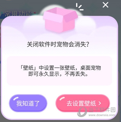 图图宠物APP宠物防丢