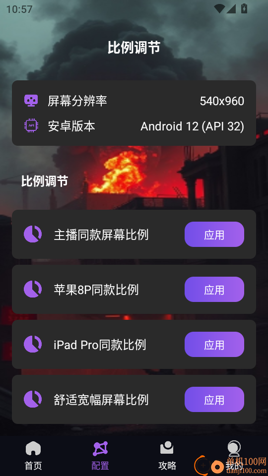 准星萤火免费版