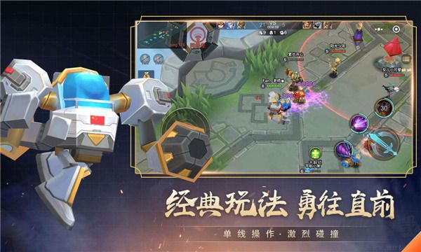 小小王者大乱斗最新版 v19.0安卓版 