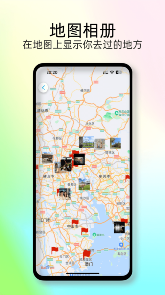 足迹地图app图片3