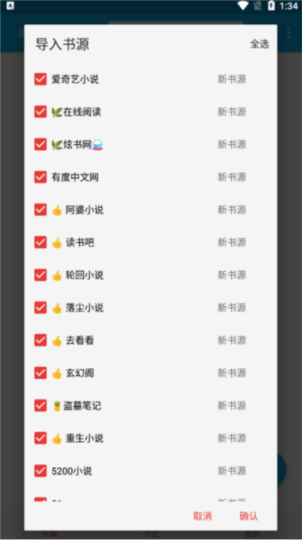 软件使用配图2