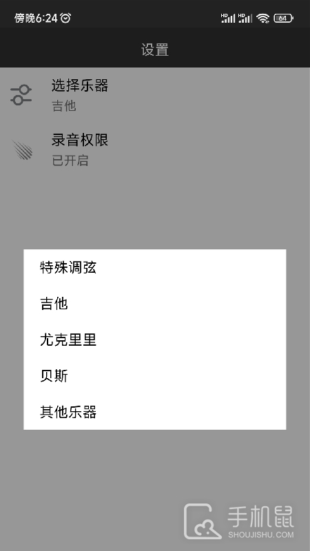 调音器Dog v3.1.3