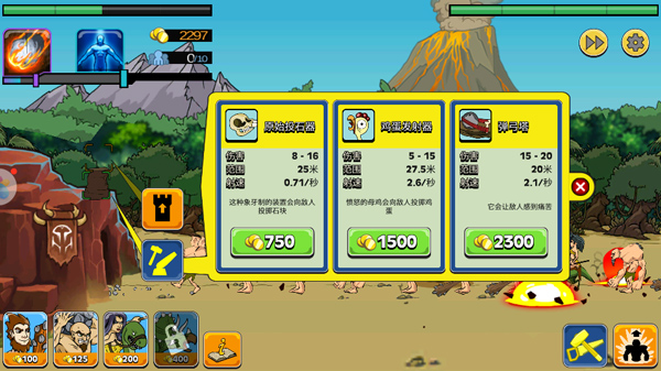 战争进化史2官方正版