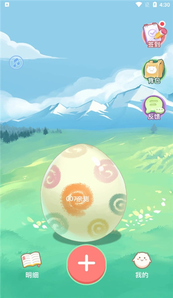 团团记账app v2.3.9