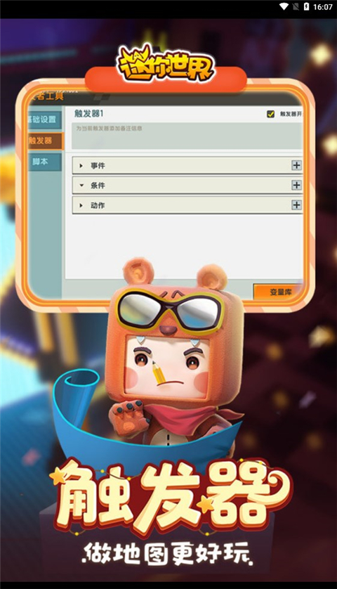 迷你世界0.44.2版