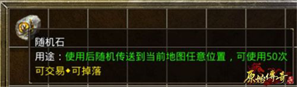 原始传奇散人版