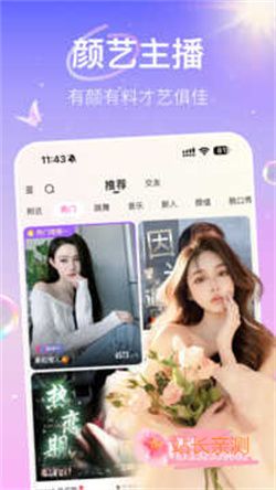 右手直播破解版 V6.3.2最新版截圖1