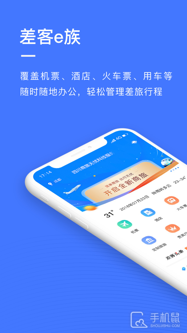 差客e族 v4.1.3