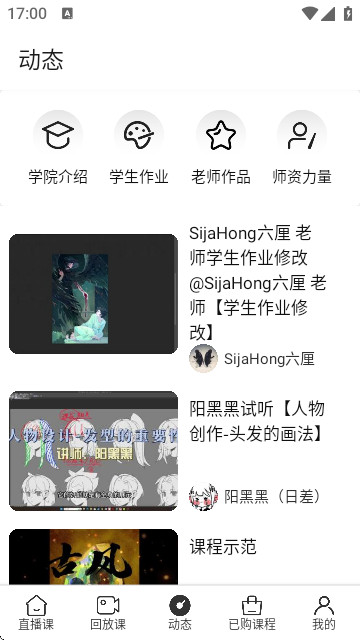 王国绘画学院app官方安卓版