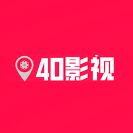 40影视app安卓版 v2.5.0