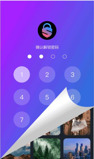 加密相册Photo保险柜