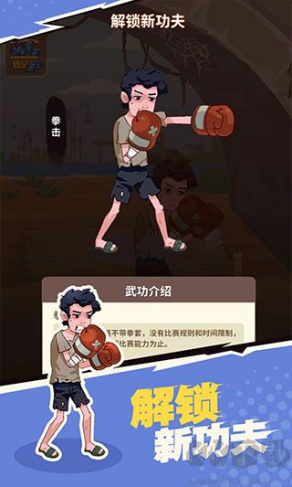 我不是废柴手机版 v1.2.23安卓版 