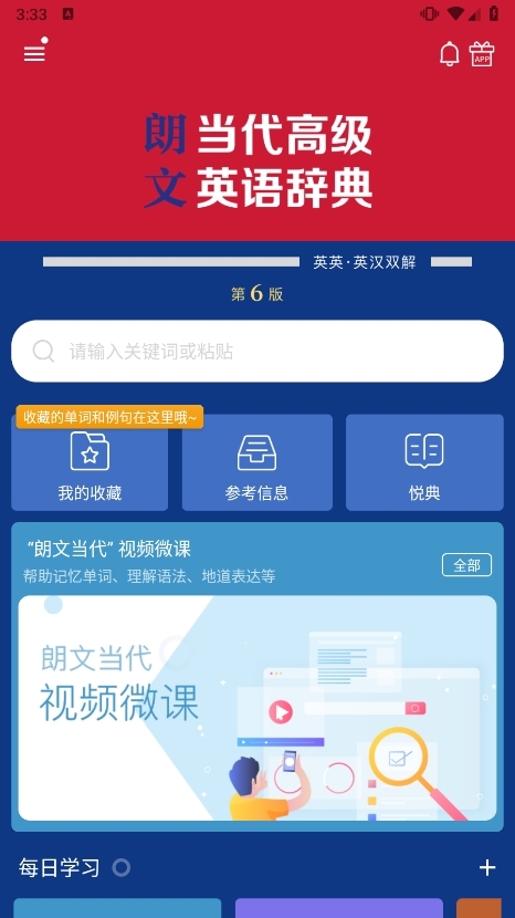 朗文当代高级英语词典