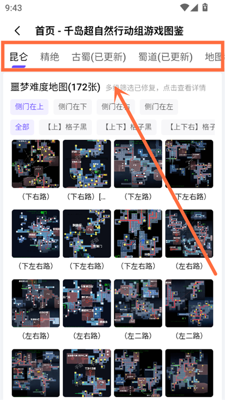 使用教程截图5