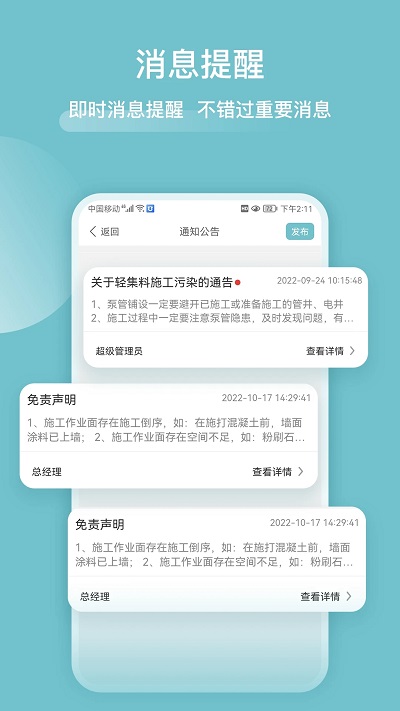 分包管家app官方版下载截图