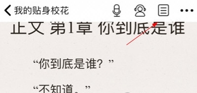 怎么选章节配图2