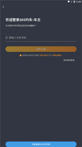 盛智易联车主2