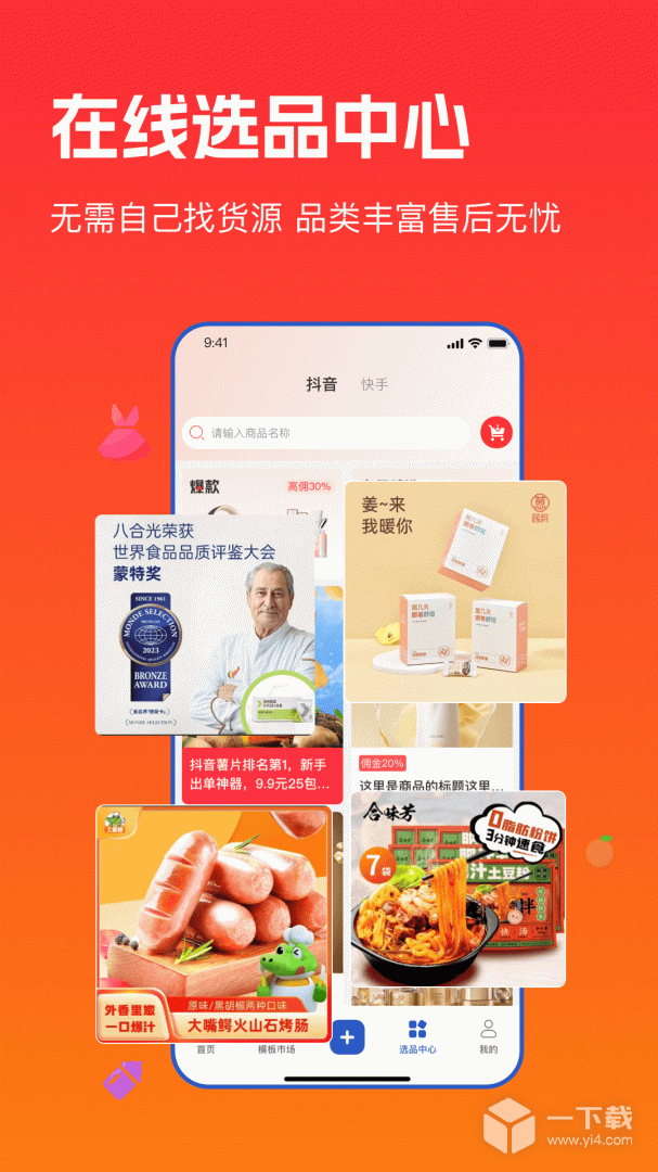 主播宝 v4.1.21最新版下载