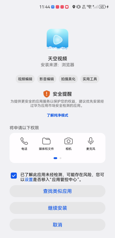 天空视频免费影视