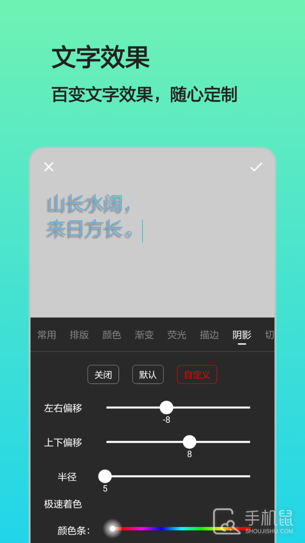 文字图片制作 v1.9.5