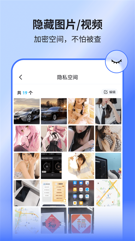 隐空间官方版