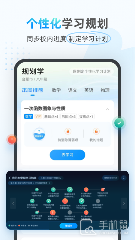 小鹰爱学 v1.0.1525
