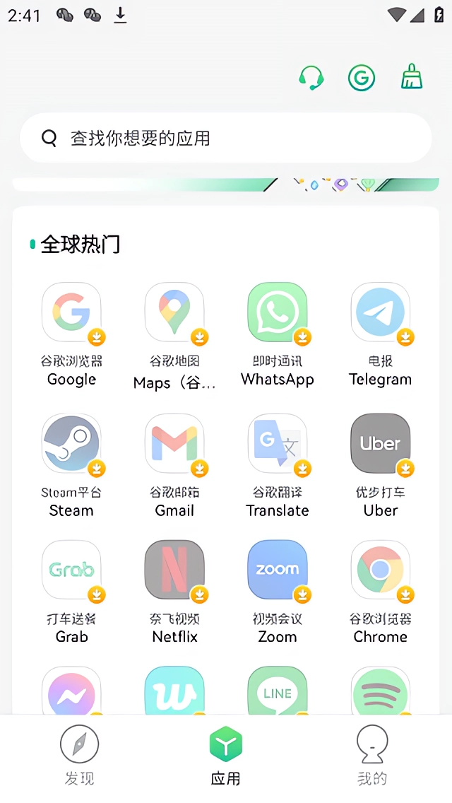 怎么使用截图3