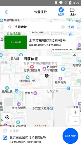 狡兔虚拟助手 v2.0.9