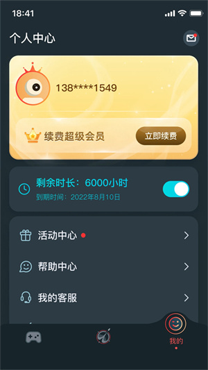 AK加速器官方版截图