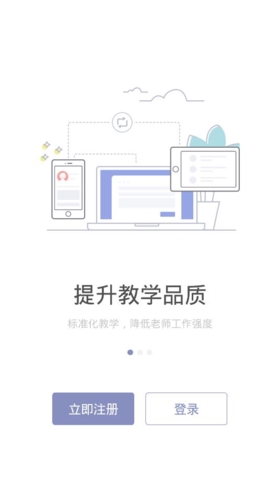 九拍教育app2