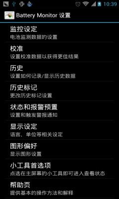 Battery Monitor Widget Pro1