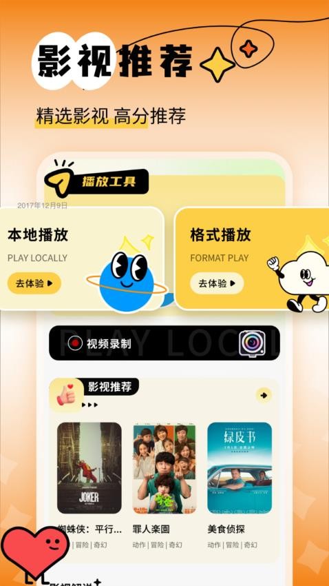 南瓜视频助手截图