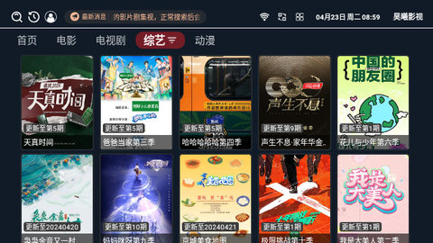 昊曦影视高清免费版